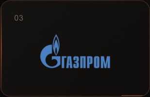 Газпром трансгаз Томск