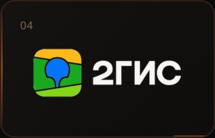 2ГИС